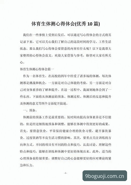老用户实战经验：九博体育平台流畅操作的使用心得