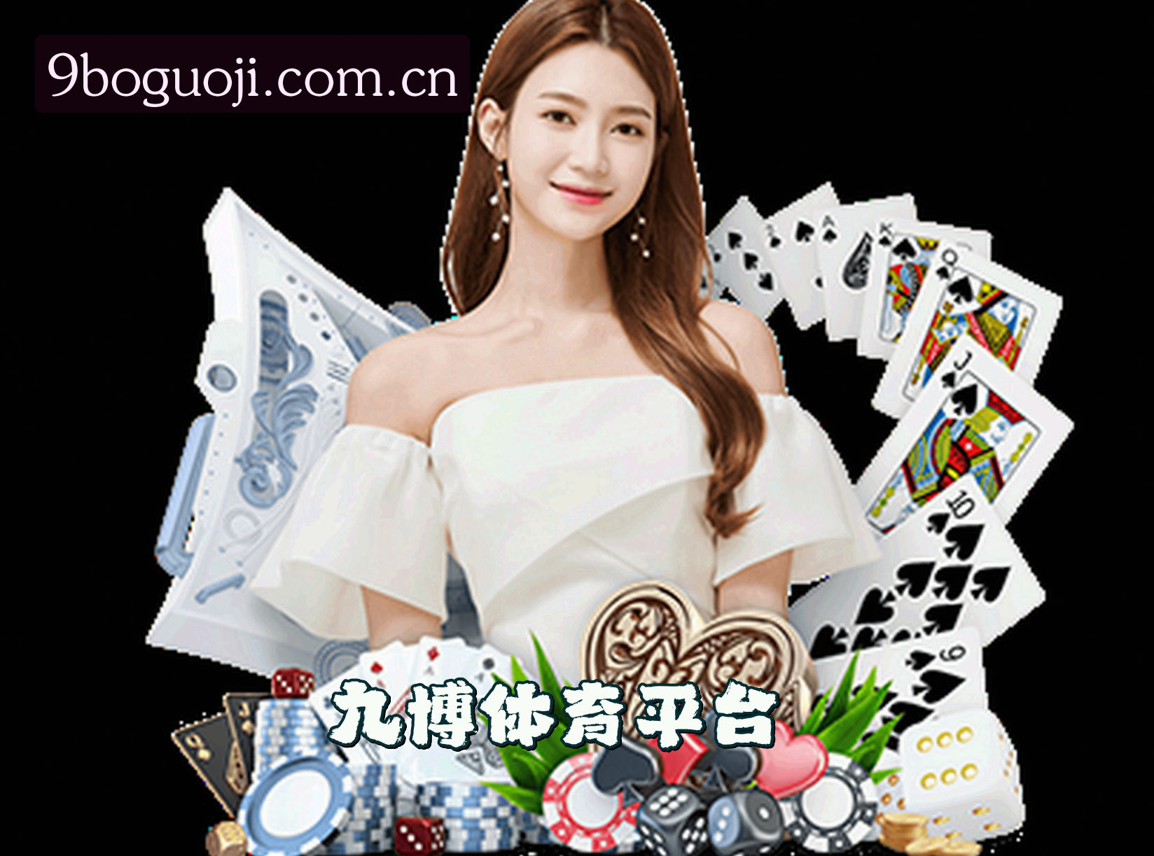 九博国际(9BO)官方网站 - 品牌认证正版