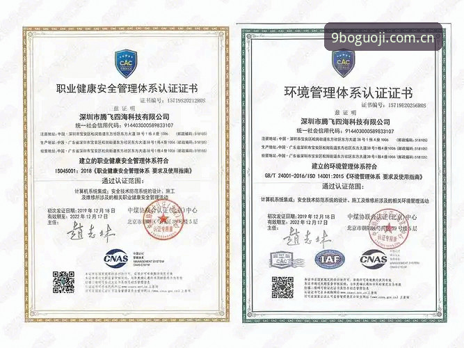 九博国际登录下载全流程深度评测：44.9MB安装包背后的体育数据生态