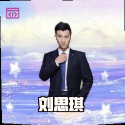 刘思琪